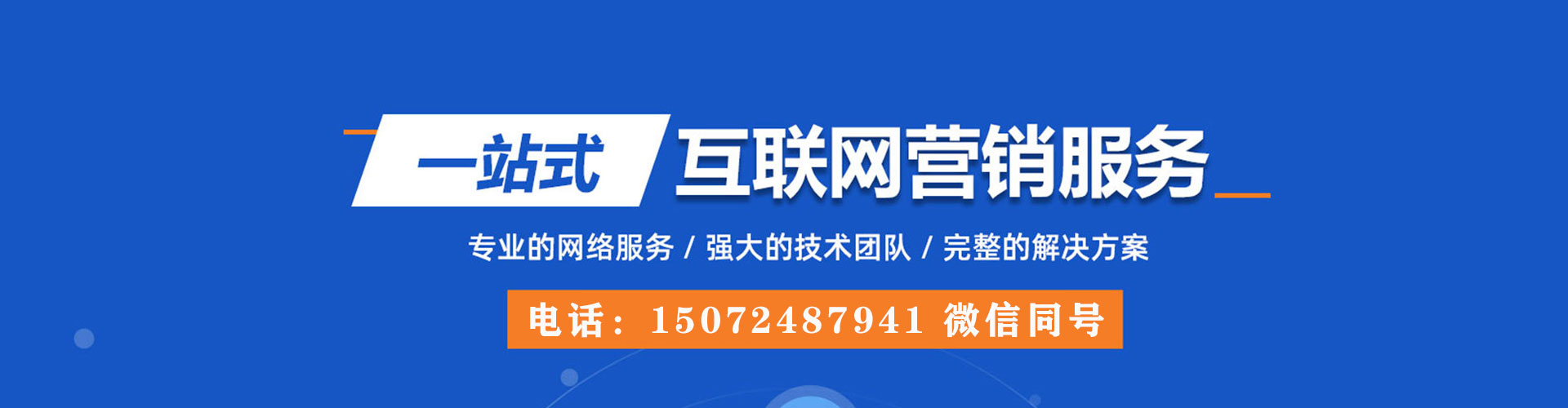 端州百度推广